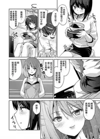 [Amasora Taichi] Ecchina VR Gemuchuu Machigatte Imoutoni Maji SEX Shiteta! 1-5 | 在VR黃遊裡搞錯了結果上了妹妹！1-5 [Chinese] [夢之行蹤漢化組×前线作♂战♀基地]