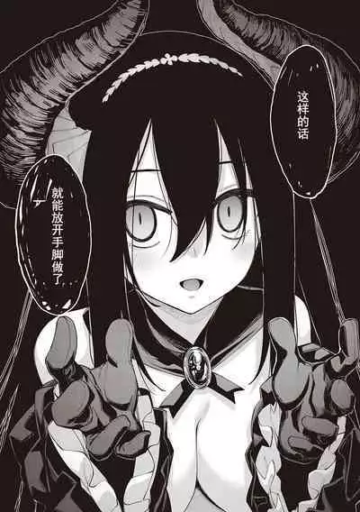 [Akino Sora] Isekai Kita node Sukebe Skill de Zenryoku Ouka Shiyou to Omou 11-sha-me | 既然來到異世界就用好色技能盡其所能的謳歌人生 第11枪 (COMIC ExE 44) [Chinese] [godbing个人汉化] [Digital]