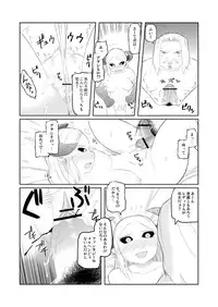 [Tsukudani] ユーグォの森の歩き方