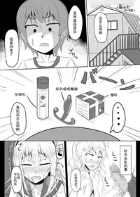 [High Fly Flow (Kanimaru)] Seiyoku no Sugoi Otokonoko to Tsukiau Koto ni Natta Kekka w | 与性欲旺盛的伪娘开始交往后的结果是w (Kantai Collection -KanColle-) [Chinese] [EZR個人漢化] [Digital]