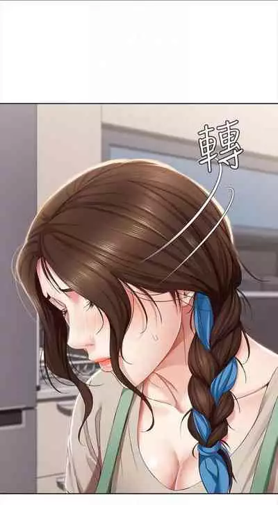 [嫌疑犯H & 金Zetta] 寄宿日記 1-85 官方中文（連載中）