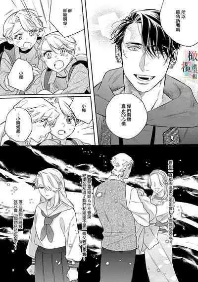 [Sassa Man] Oni no Hana Sagashi 1-6 | 鬼之花寻记~01-06话 [Chinese] [橄榄汉化组] [Digital]