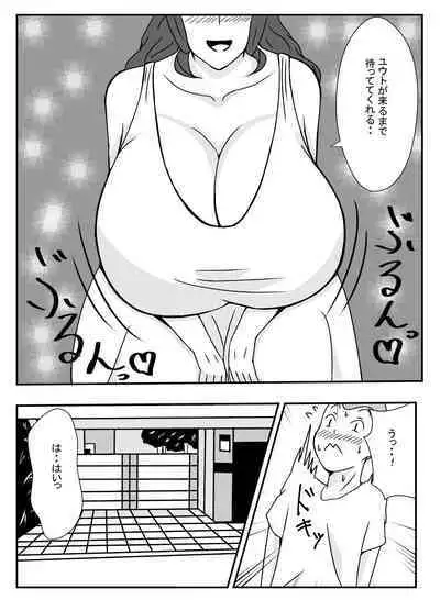 ムチムチ無防備なおばさんに告白したらエッチできた