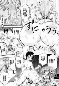 [Maekawa Hayato] Onee-chan Sensei no Himitsu Jugyou [Chinese] [篆儀通文書坊漢化]