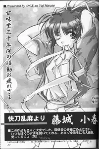 (C53) [CUT A DASH!!, Kanmido (Various)] Shuffle (Various)