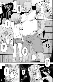 [Nananana (Nannal)] Giseisha Arisa-chan [Chinese] [无毒汉化组] [Digital]