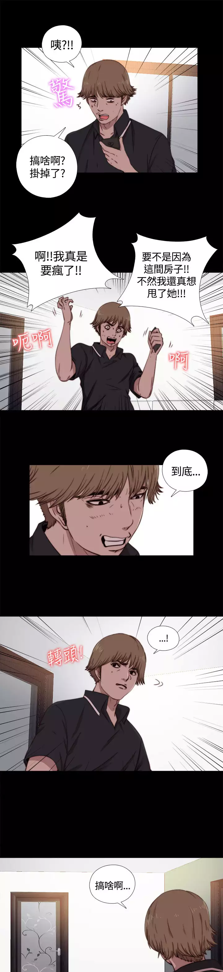 Marionette 傀儡玛莉 ch.1-6