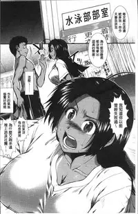 [Ariga Tou] Shiritre! | 美尻鍛鍊! [Chinese]