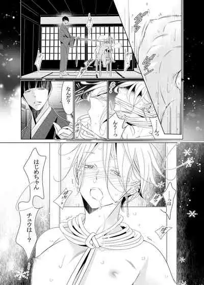 [僕の心臓] 愛と欲望は新しい学園で(エロス編)