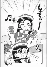 (C46) [Ganso Sonoda Ya] Chousen Ame Ver,5.0