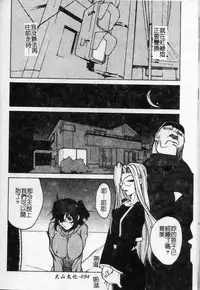 [Kotoyoshi Yumisuke] Shokunyuu 2 | 巨乳復仇 [Chinese]