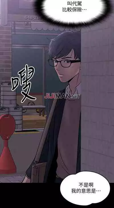 【周日连载】教授，你还等什么?（作者：madstart&耀安） 第1~39话