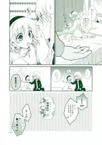 (C80) [Shinsen Gokuraku (Shuragyoku Mami)] Tropical Rainy (Tales of the Abyss)