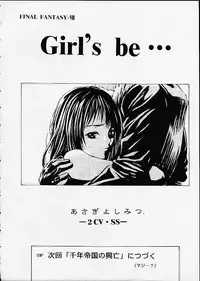 (C60) [2CV.SS (Asagi Yoshimitsu)] 11 X 56G (Final Fantasy X)