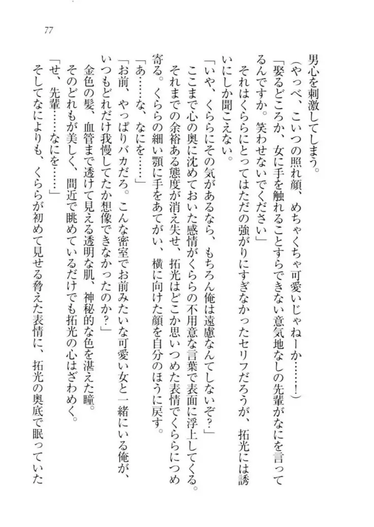 トリプル押しかけ許嫁