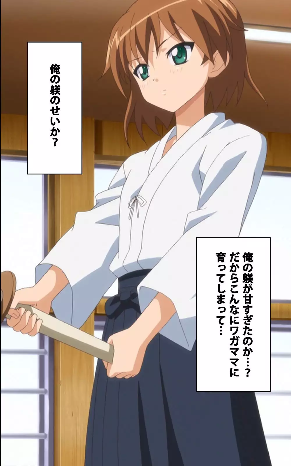 Oni Chichi 2 #1 Obaka na Hakamakko no Hansei Complete Ban