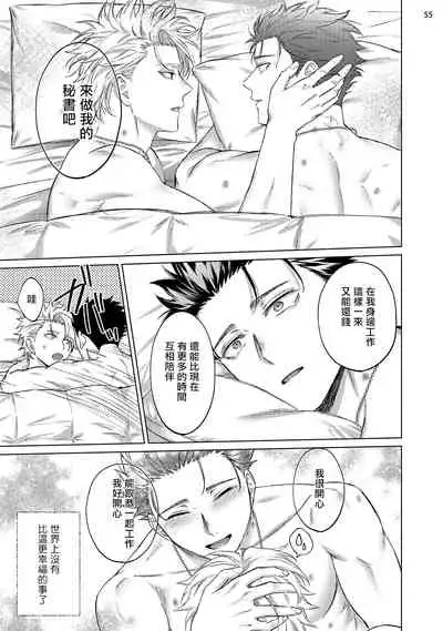 [Yaezaki Rai] Yumemiru Choukyoushi no Risou no Goshujin-sama | 调教师的梦中情主1-3完结 [Chinese] [拾荒者汉化组] [Digital]