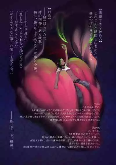 まわたのしめごろし