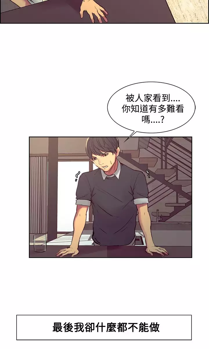 Domesticate the Housekeeper 调教家政妇 Ch.29~43 中文