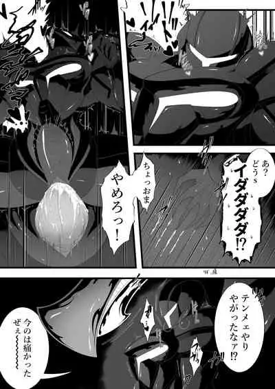 Ridley's Prey
