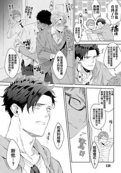 Motto, Iyarashii Mannequin | 更加、淫乱的服装模特 Ch. 1-6