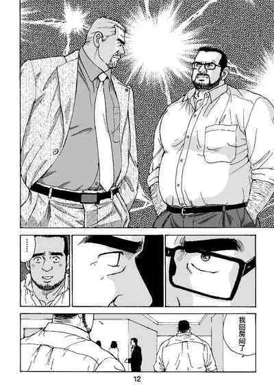 ROKU EPISODE4 | 老六的故事 第四章 一种相思三处闲愁