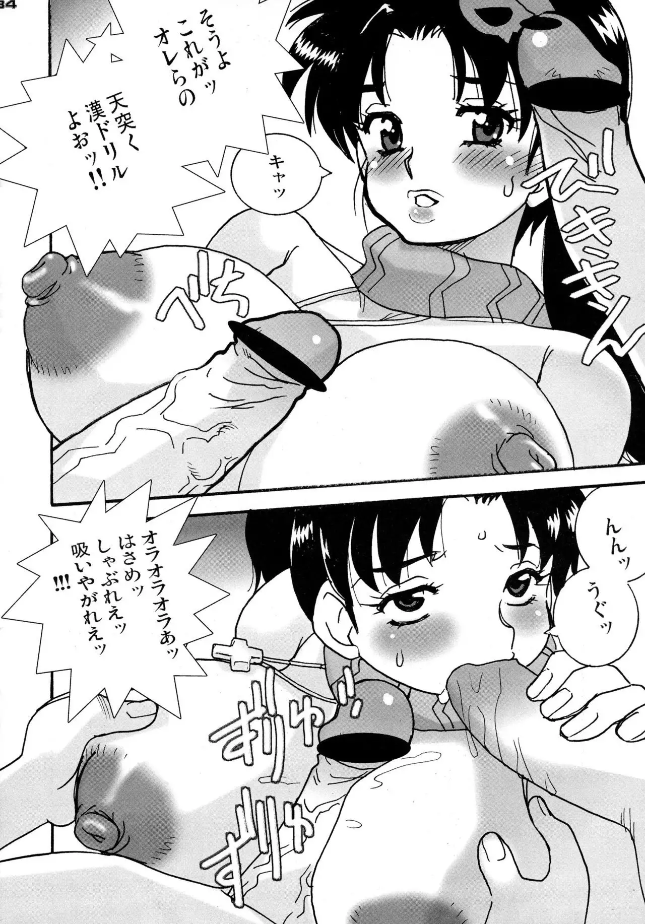 Shin Hanzyuuryoku XV