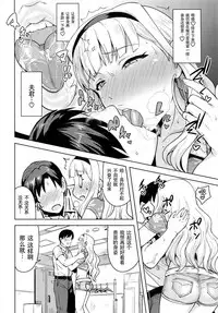 (C92) [PLANT (Tsurui)] SWEET MOON 3 (THE iDOLM@STER) [Chinese] [脸肿汉化组]