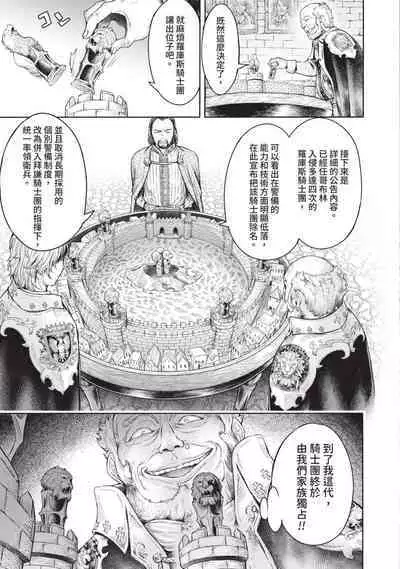 Nageki no Alicia｜淫嘆的愛莉西亞