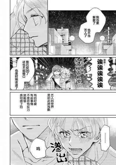 Omae Nanka Daikirai da Baaka! | 最讨厌你了笨蛋！