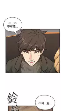 老师,好久不见 [女教师] 01-14话