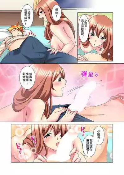 [Mima] Kon Nani Bikubiku Shiteru no ni… Shi nai no? - Ofuro de! Heya de! Living demo!? Aniki no Yome ni Iji rarete…- | 明明你的弟弟挺成這樣….還不上嗎？～在浴室！在房間！在客廳也是!?被老哥的妻子不斷地玩弄… Ch.1-23 [Chinese]