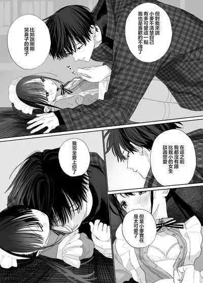 [S-Size (Shinachiku)] Matatabi-sou no Shiro-kun - Bunkasai no Maid-san | 木天蓼庄的白先生-文化祭的女仆小姐 [Chinese] [月像汉化黑暗面] [Digital]