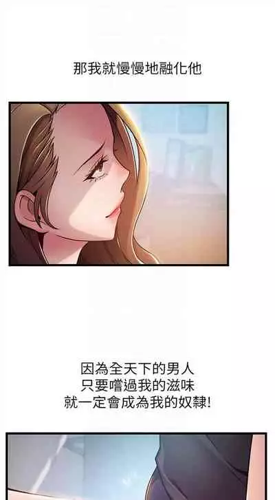 [週日] [Gyou & husky team] 弱點 1-93 官方中文（連載中）