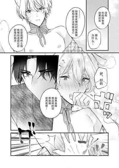 Dou Shiyou mo nai Hodo ni, Unmei | 无可奈何花落去 只叹道，命运使然 1-7 end