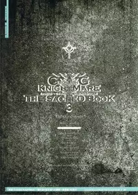 (C88) [KI-SofTWarE (Various)] CrossinG KnighTMarE ThE SacreD BooK 3