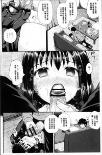 [Poncocchan] Irrumax | 強制口中插入 [Chinese]