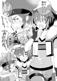 [たまにいる] ゆきのぶ合同本 (るりのみver) (Battle Spirits Burning Soul) [Digital]