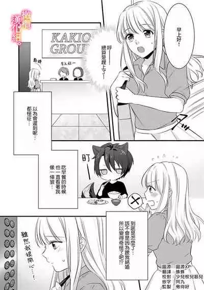 [ kazemati ito usagi yama mo naka] kekkon made etti ha kinsi！？ nengan no syoya wo muka e ta hutari no o hanasi。~1-3|婚礼之前严禁做爱！ ？两人终于迎来了期盼中的初夜。~1-3[Chinese] [橄榄汉化组]