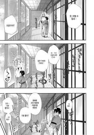 Kashikiri Pai Onsen | 전세 가슴 온천