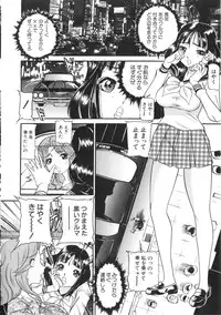 [Taneichi] Osou - It Attacks It