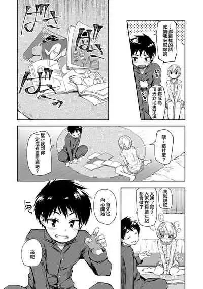 [小绵羊个人汉化] [首切り(kubikiri)] 拾い猫