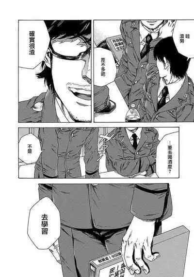 Boku ga Kimi o Korosu made | 直到将你杀死 Ch. 1-5