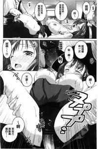 [Mochizuki Azumi] Tanetsuke Sex no Shikata | 播精種 授孕性愛的SOP [Chinese]