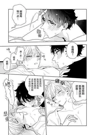 [Mizuhara Zakuro] Aniki no ichiban Oishii Tokoro | 老哥最可口的部位 act.1—4 [Chinese] [梨子个人汉化] [Digital]