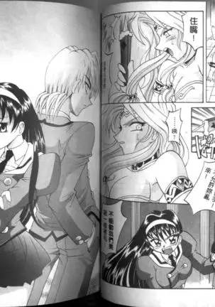 Oyome-san Uchiyuu | 宇宙新娘