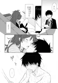 (C93) [Fuka Fuka (Sekiya Asami)] Ame no Ondo (Qualidea Code)