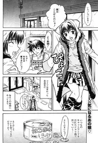 COMIC Potpourri Club 2004-02
