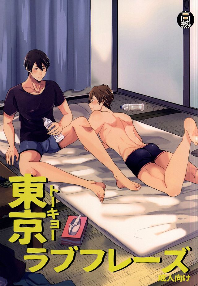 Tokyo Lover Hentai
