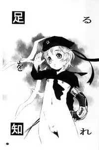 [Umashika] Petit Pai | 稚嫩微乳 [Chinese]